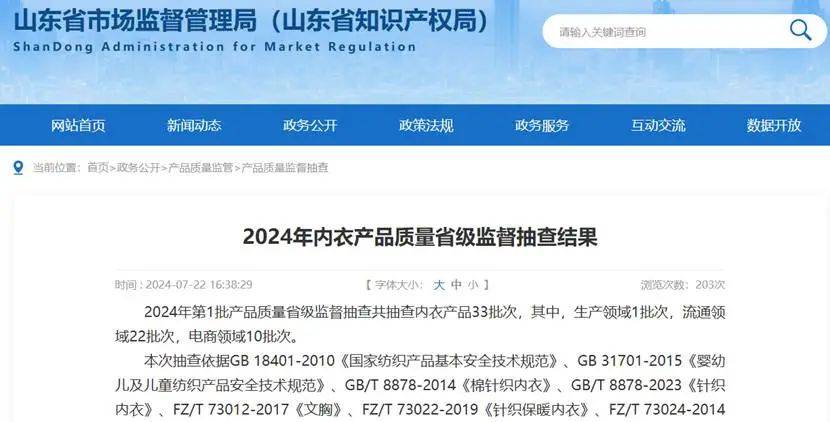近一年228批次内衣抽检不过关纤维含量为不合格主因(图7)