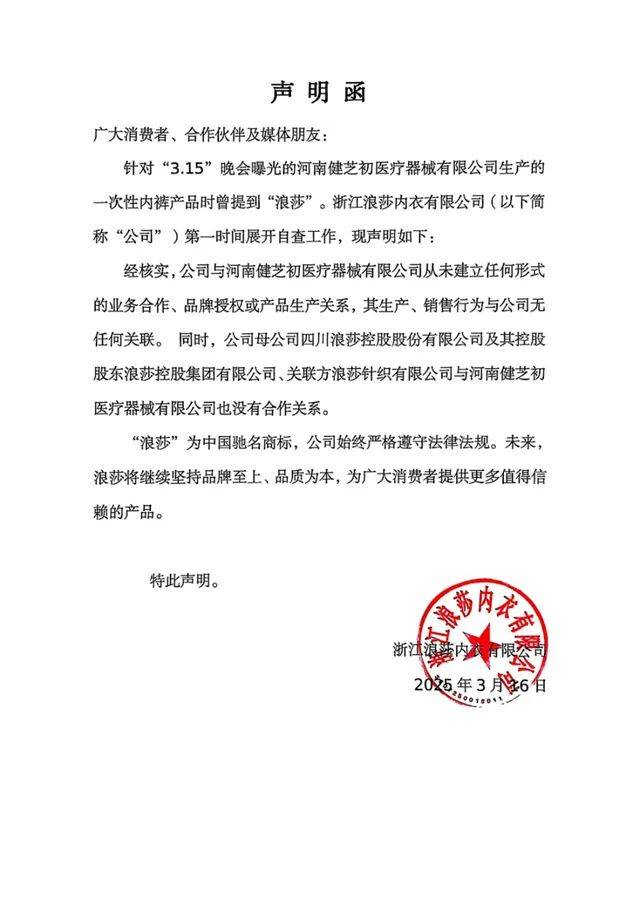 近一年228批次内衣抽检不过关纤维含量为不合格主因(图6)