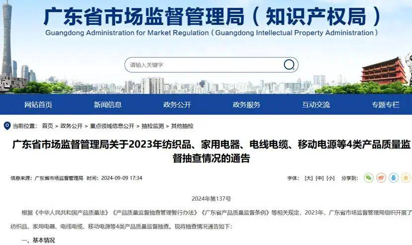 近一年228批次内衣抽检不过关纤维含量为不合格主因(图12)