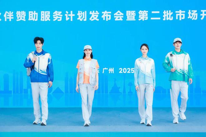 华彩共铸大湾共荣！十五运会赛会制服正式亮相(图1)