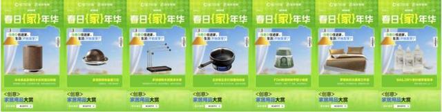 快手电商联合商业化打造“春日家年华”创意家居产品引领品质生活新风尚(图7)