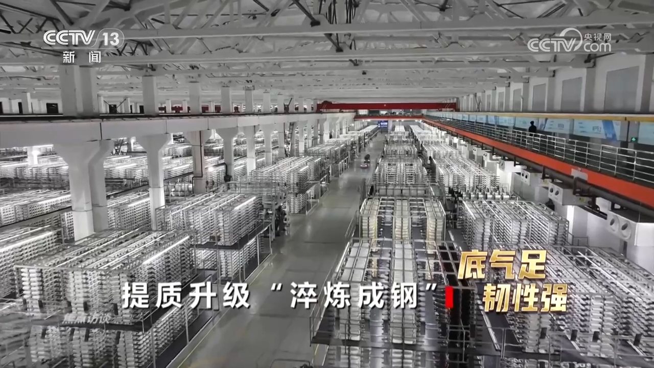 焦点访谈｜从“低成本”到“高质量”传统产业经历了怎样的提质升级？(图5)