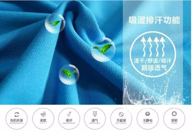 纺织人要知道的功性能面料知识！(图1)