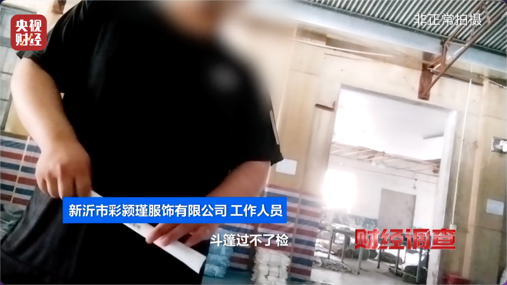 防晒指数随意标！“三无”防晒衣销量火爆总台《财经调查》曝光(图9)