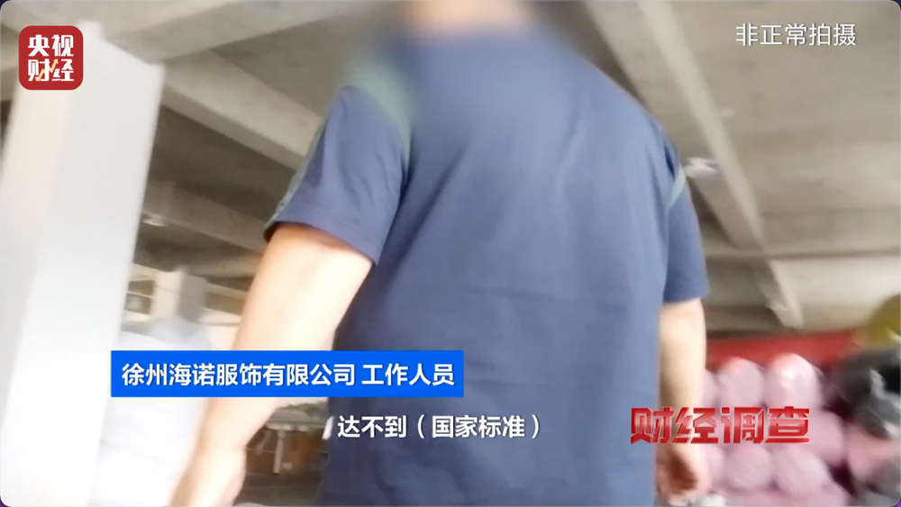 防晒指数随意标！“三无”防晒衣销量火爆总台《财经调查》曝光(图8)