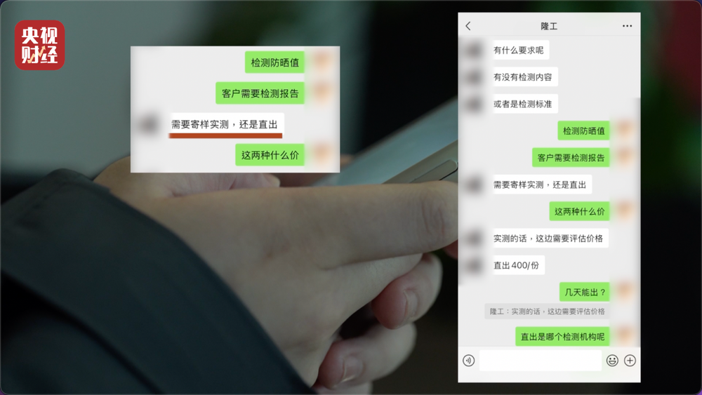 防晒指数随意标！“三无”防晒衣销量火爆总台《财经调查》曝光(图16)