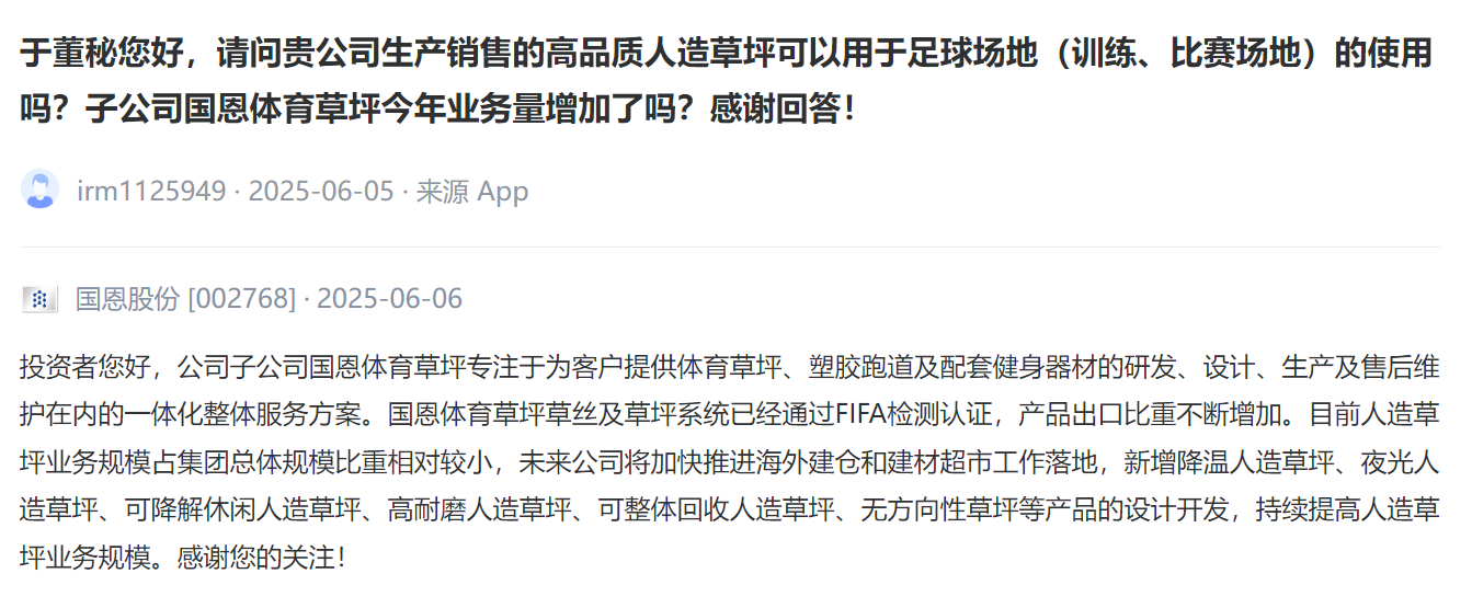 热闻寻踪]苏超爆红、粤超扩军谁能抓住“家门口”的足球新风口？(图8)