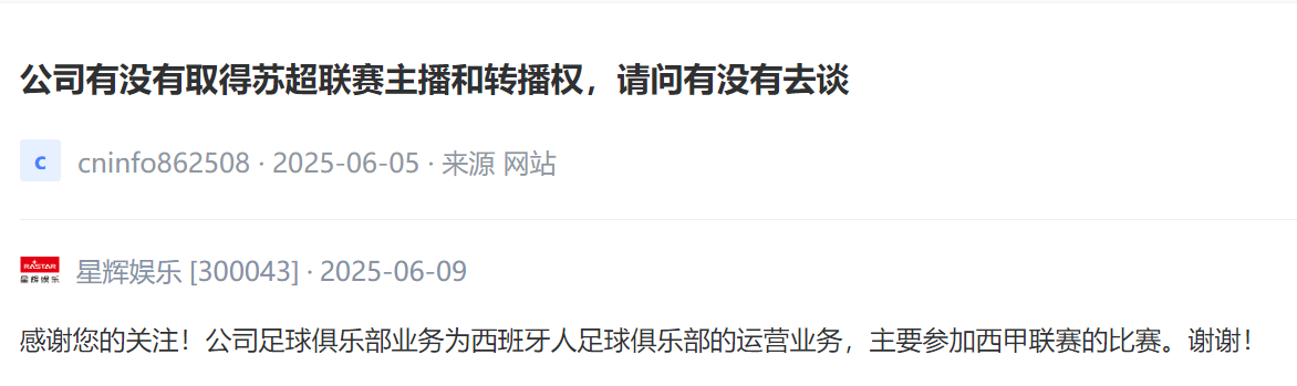 热闻寻踪]苏超爆红、粤超扩军谁能抓住“家门口”的足球新风口？(图13)
