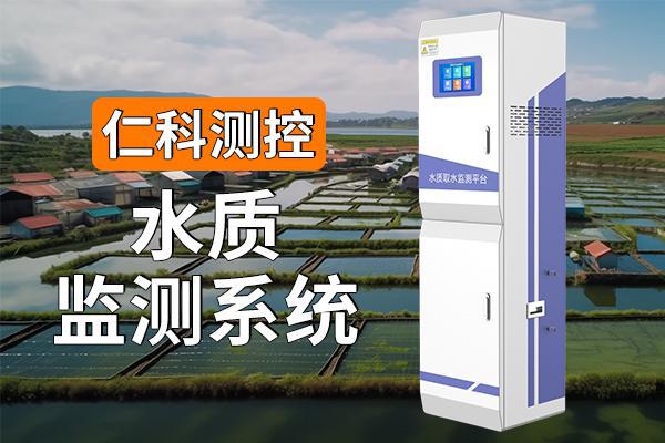 全自动水质分析仪有什么优势(图1)