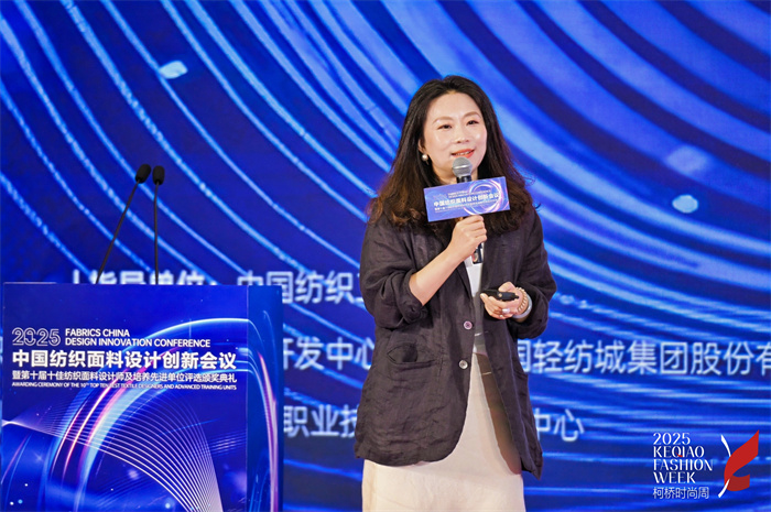 为数字时代下的纺织设计带来创新方案2025中国纺织面料设计创新活动隆重举行！(图6)