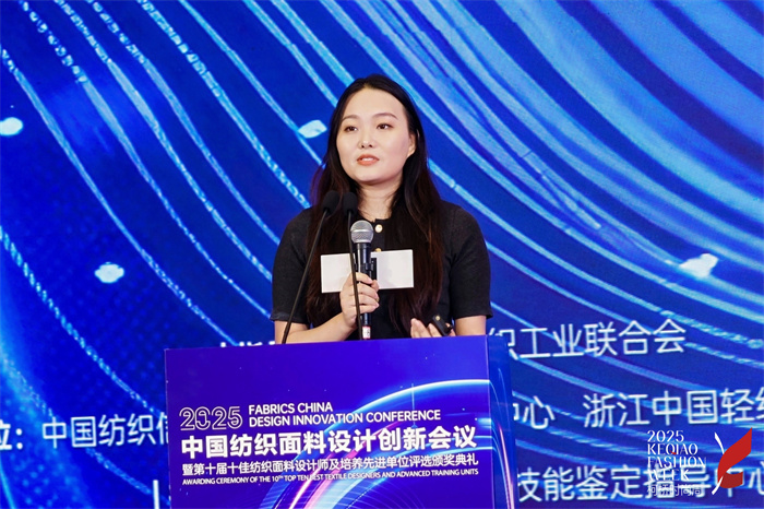 为数字时代下的纺织设计带来创新方案2025中国纺织面料设计创新活动隆重举行！(图8)