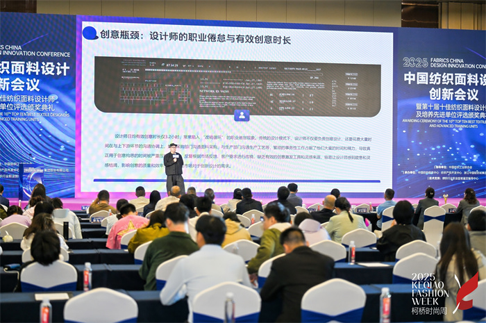 为数字时代下的纺织设计带来创新方案2025中国纺织面料设计创新活动隆重举行！(图11)