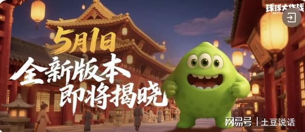 球球大作战五一梦回神都！免费限定光环、通行证请查收(图6)