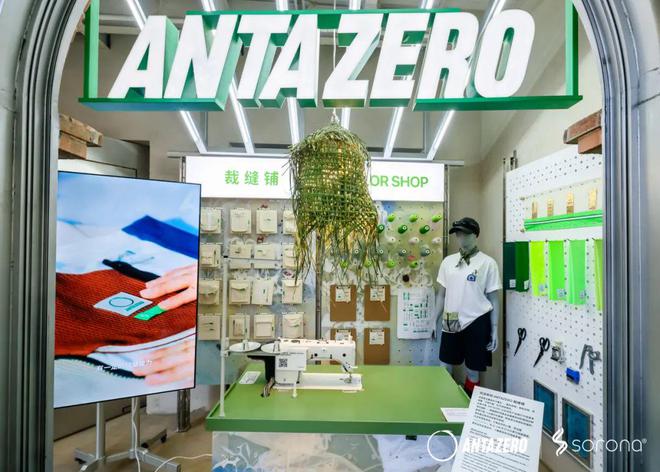 SORONA®联合安踏0碳使命店点燃城市「绿动好乐Day」(图1)