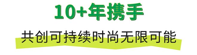 SORONA®联合安踏0碳使命店点燃城市「绿动好乐Day」(图12)