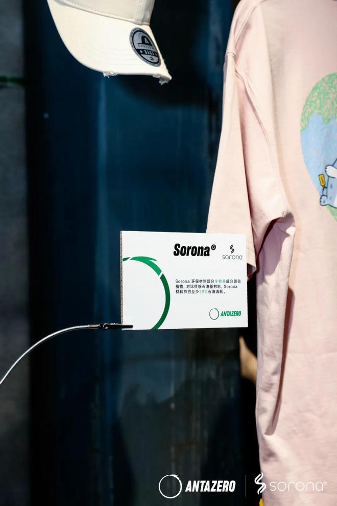 SORONA®联合安踏0碳使命店点燃城市「绿动好乐Day」(图14)
