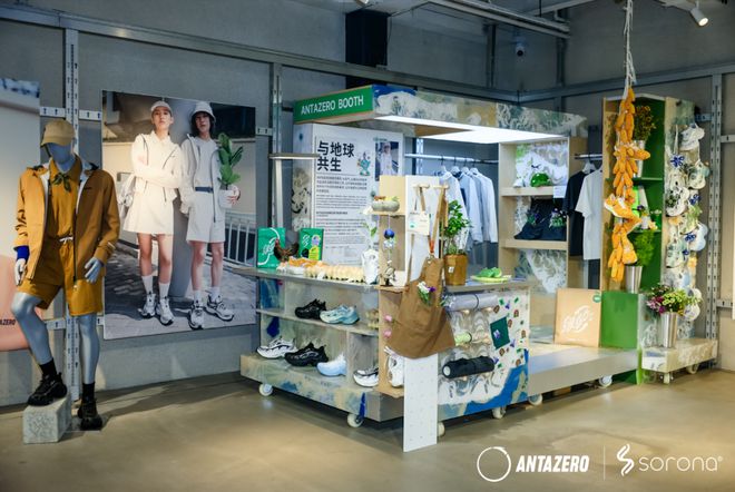 SORONA®联合安踏0碳使命店点燃城市「绿动好乐Day」(图17)