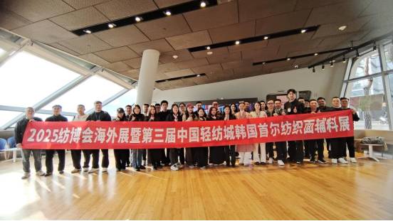 2025K-FashionTextileFair：中韩纺织盛会开启产业新征程(图5)