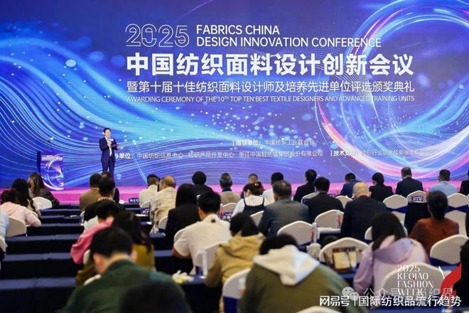 探索纺织设计的数智升级路径2025中国纺织面料设计创新活动举行(图1)