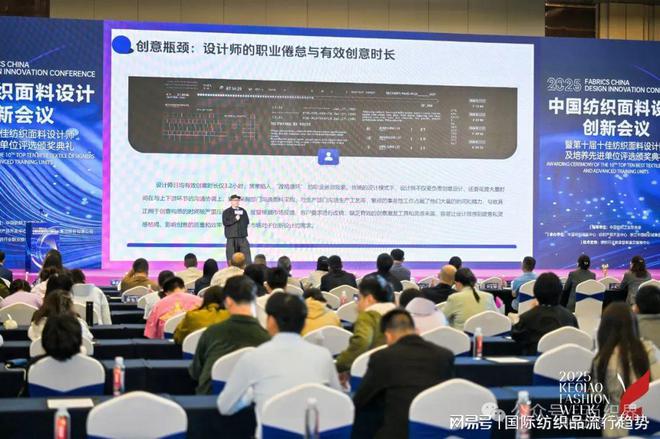 探索纺织设计的数智升级路径2025中国纺织面料设计创新活动举行(图11)