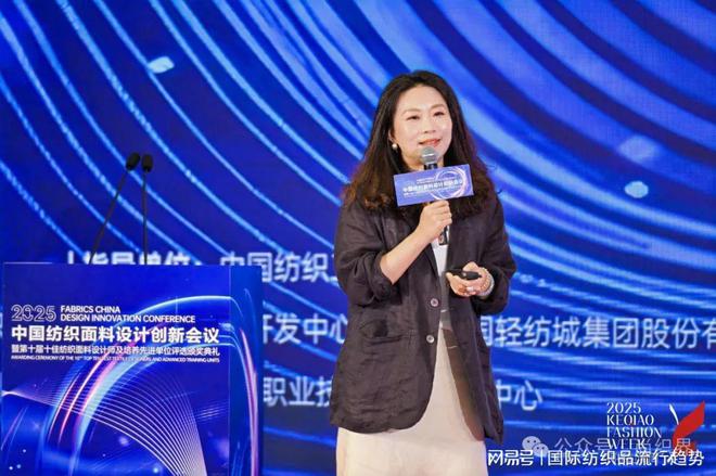探索纺织设计的数智升级路径2025中国纺织面料设计创新活动举行(图6)