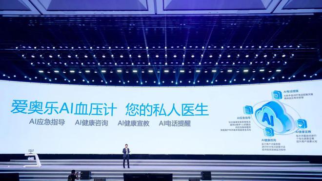 AI血压计全球首发高血压管理迎来新物种(图1)
