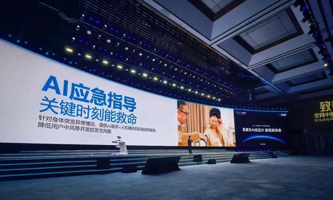 AI血压计全球首发高血压管理迎来新物种(图6)