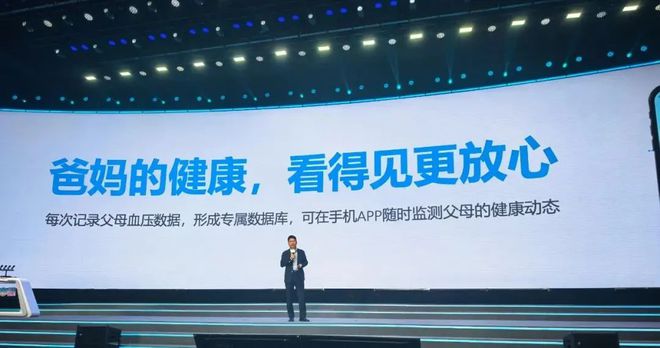 AI血压计全球首发高血压管理迎来新物种(图9)