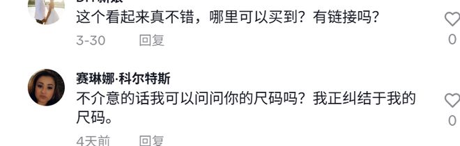 喜运达资讯：TikTok泳衣不卖性感卖情绪一年捞金(图4)