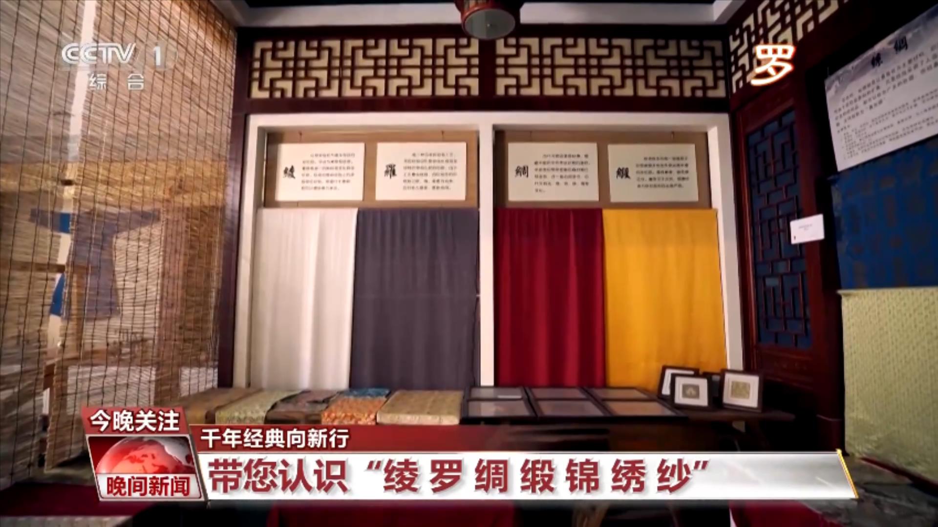 【千年经典向新行】宋锦：锦丝国色岁月华章(图1)