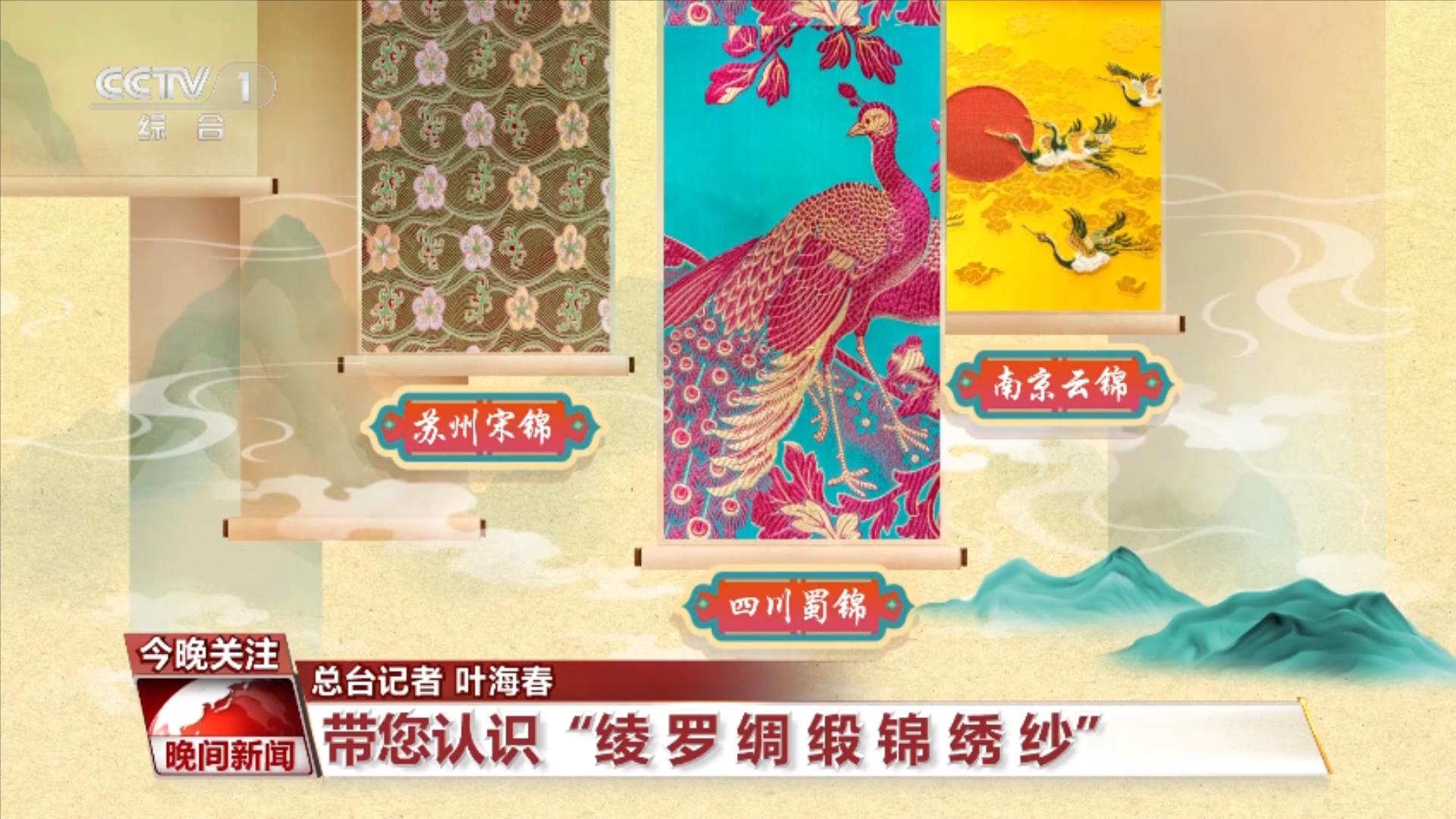 【千年经典向新行】宋锦：锦丝国色岁月华章(图2)