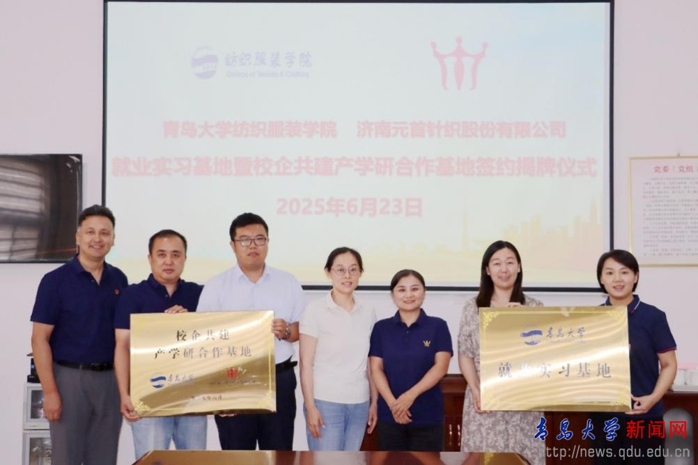【访企拓岗】纺织服装学院赴济南元首针织股份有限公司访企拓岗并共建产学研合作基地(图1)