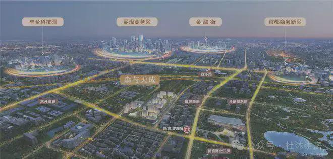 ⚡聚焦ꦿ℘@丰台森与天成售楼处发布：邀请您鉴赏(图2)