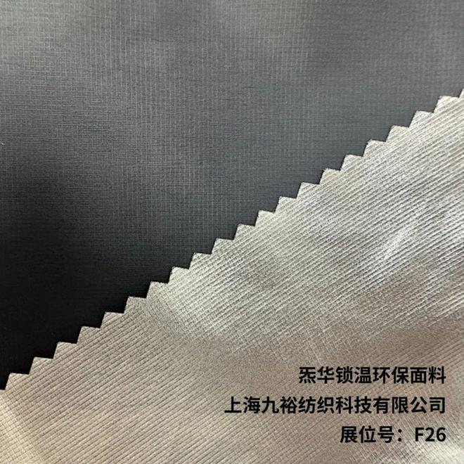 2025功能性纺织服装设计灵感库来了！创新功能面辅料为爆款开发赋能（附参观指南）(图9)