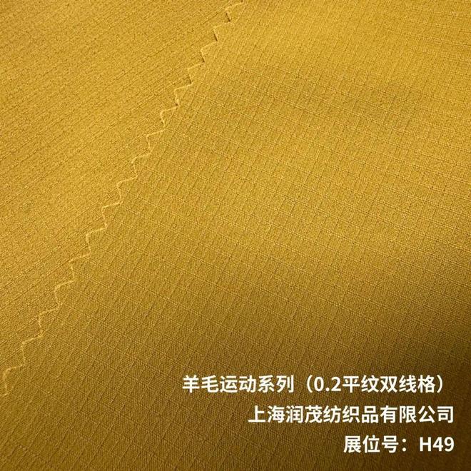 2025功能性纺织服装设计灵感库来了！创新功能面辅料为爆款开发赋能（附参观指南）(图8)