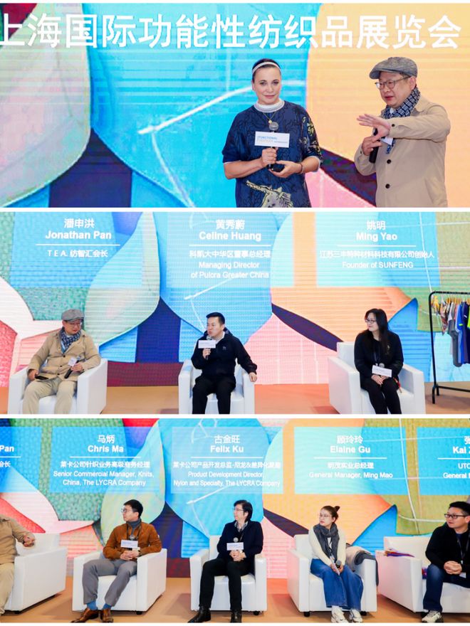 2025功能性纺织服装设计灵感库来了！创新功能面辅料为爆款开发赋能（附参观指南）(图6)