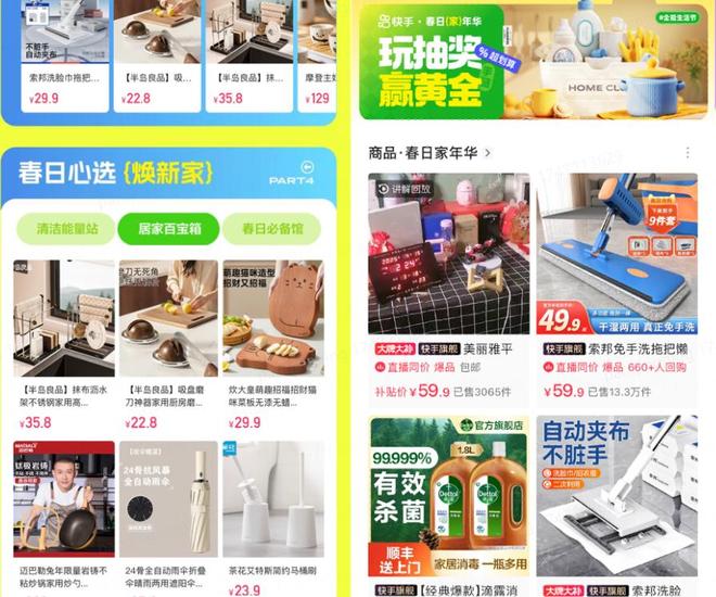 广交会遇上快手“春日家年华”日用百货企业用创意“圈粉”全球市场(图5)