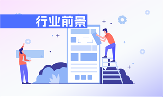李明俊_经济学人-前瞻网(图9)