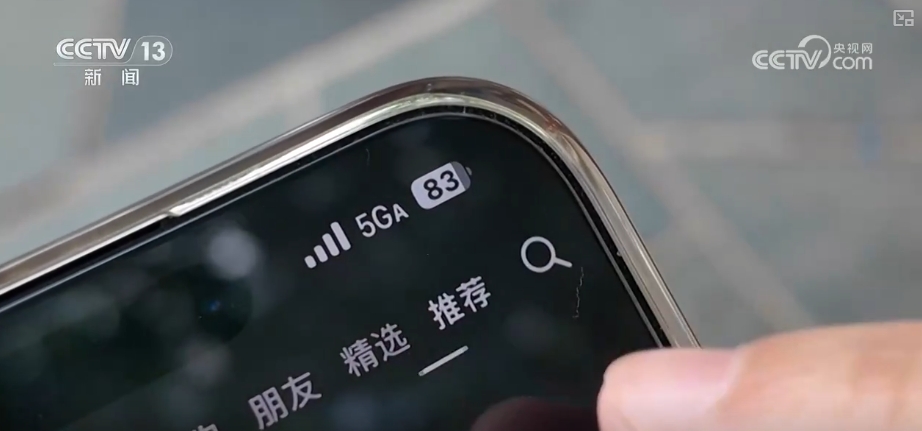 从“连接”到“沉浸式交互”5G-A释放多元创新活力重塑千行百业(图12)