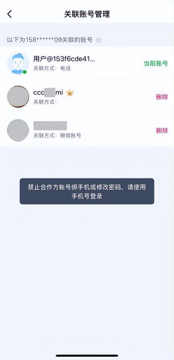购买小米影视会员获赠爱奇艺会员换手机后爱奇艺无法使用；两方回应：登录模式已变更(图4)