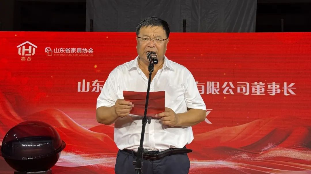 第九届家居产业供给侧创新与发展会议在潍坊成功举办(图13)