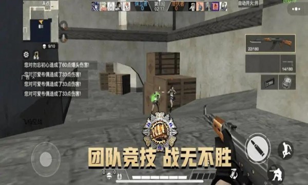 吃鸡枪王战场(图1)