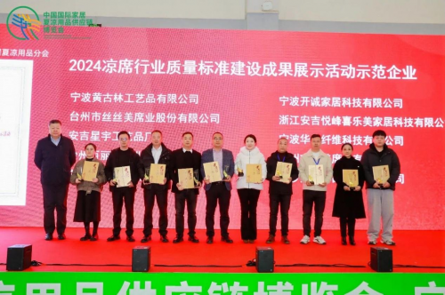 2024中国国际家居夏凉用品供应链博览会·宁波展暨全国席品交易会盛大开幕！(图2)