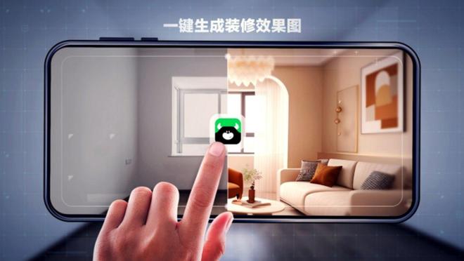 贝壳整装新叙事：科技赋能的“全案整装服务商”(图3)