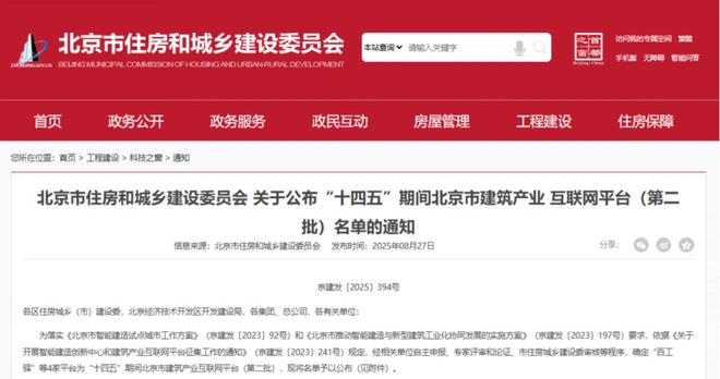 贝壳整装新叙事：科技赋能的“全案整装服务商”(图1)