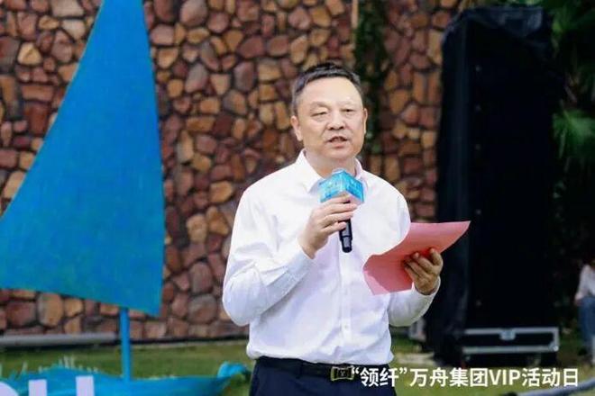 万舟集团“领纤”VIP活动日璀璨启幕携手赛得利共绘时尚新篇章(图1)