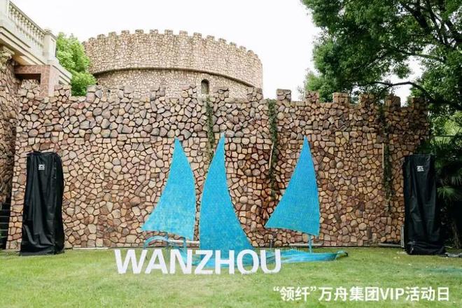 万舟集团“领纤”VIP活动日璀璨启幕携手赛得利共绘时尚新篇章(图4)