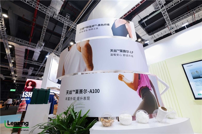 聚势领航织就精彩未来！兰精卫星展团闪耀2025Intertextile秋冬面辅料展(图5)