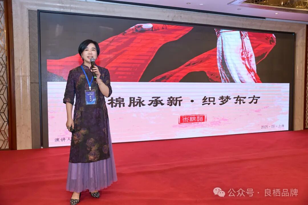 第四届纺织服装产业链创新发展论坛暨时尚产业生态圈（2025）年会在沪圆满举办(图17)