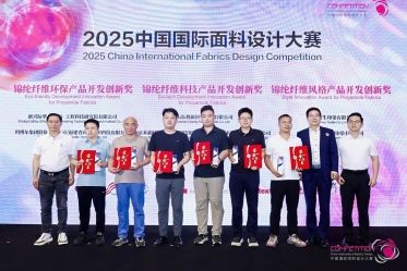 锦纶面料“高光时刻”定义锦纶创新方向！(图1)